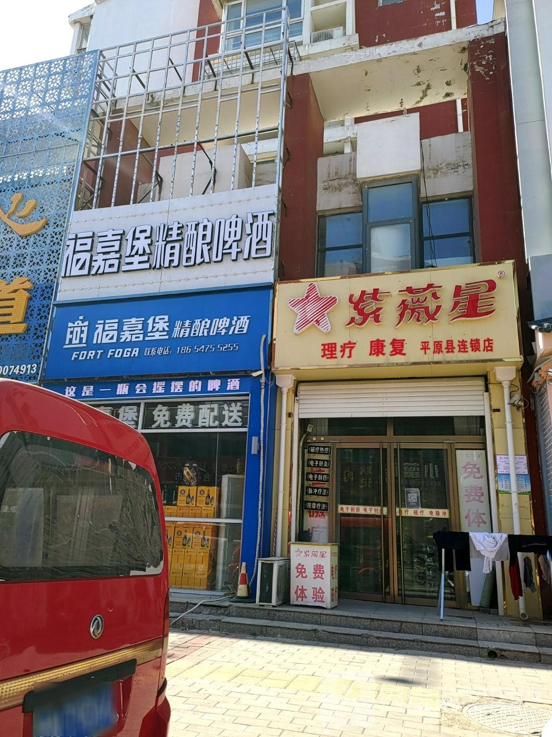 福嘉堡精酿啤酒平原(刘源)店(帝景城路店)