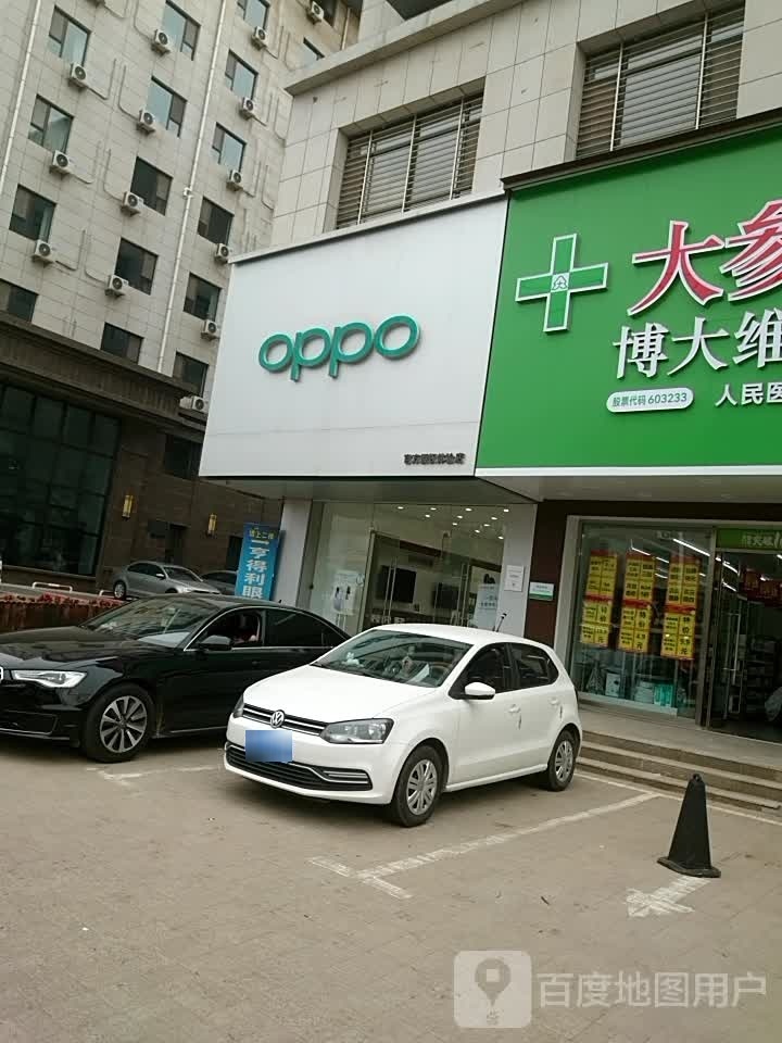 OPPO官方授权体验店(凌海市闫松店)