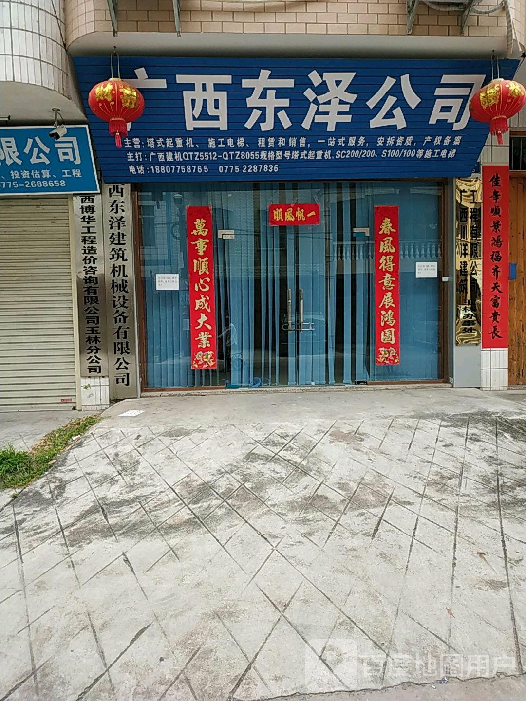 广西东泽公司
