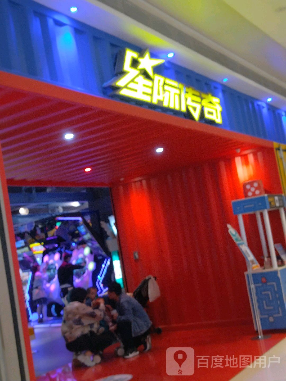 星际传奇(西安三桥万象城店)