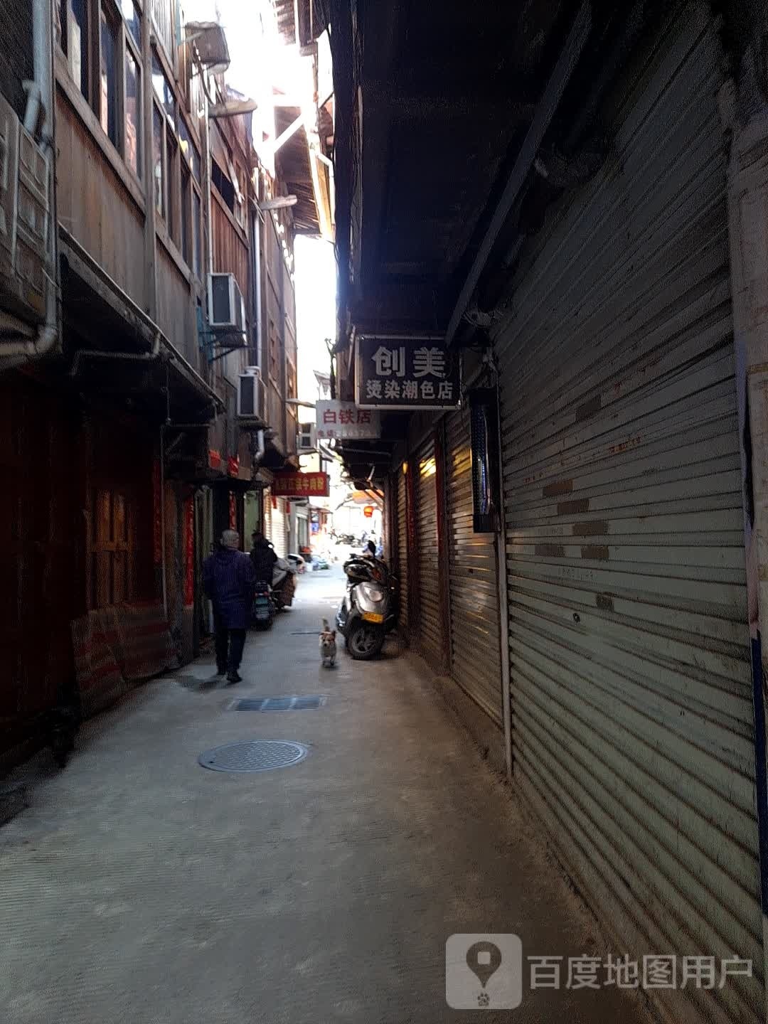 闯美烫染潮色店