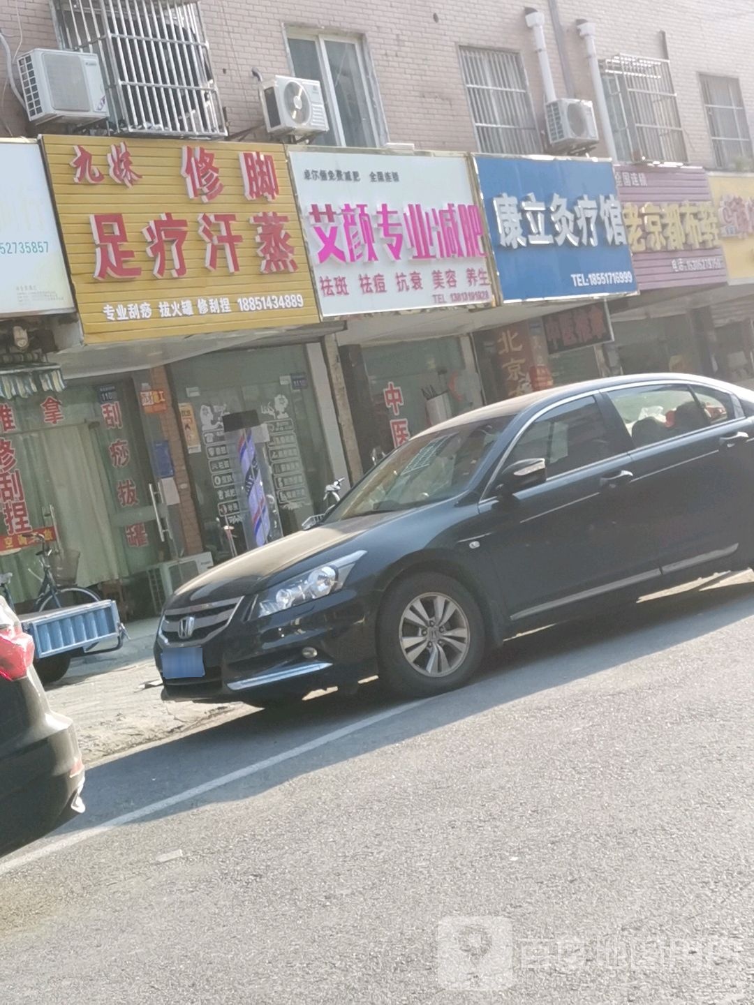 九妹足疗汗蒸