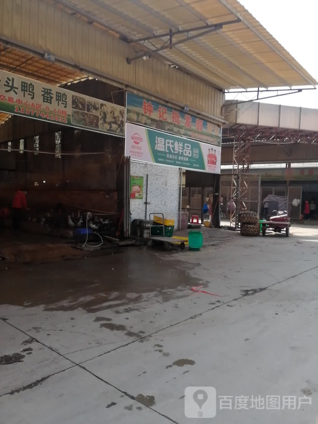 温氏鲜品(S323店)