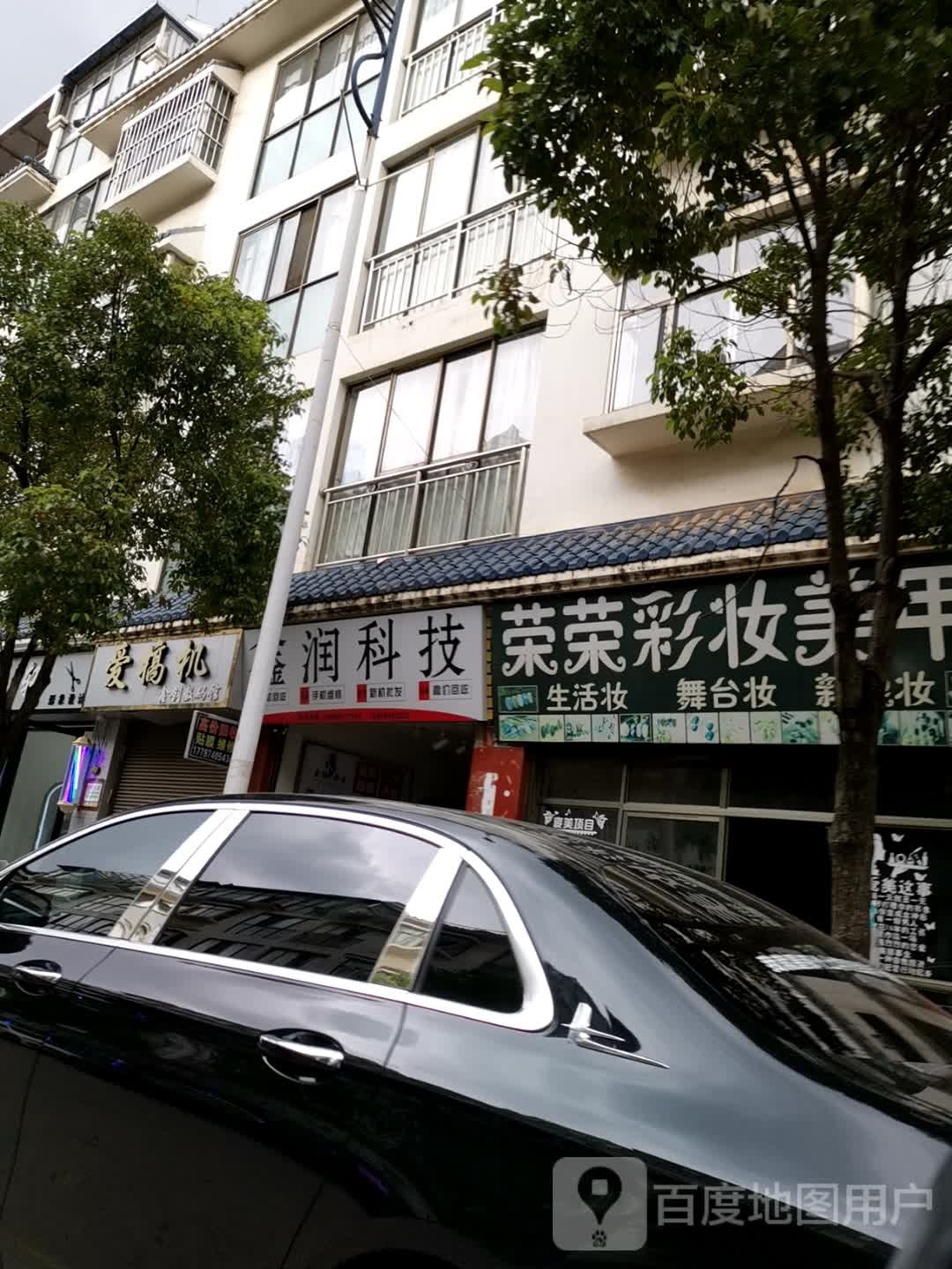 爱搞机(凤来美食淘宝街店)