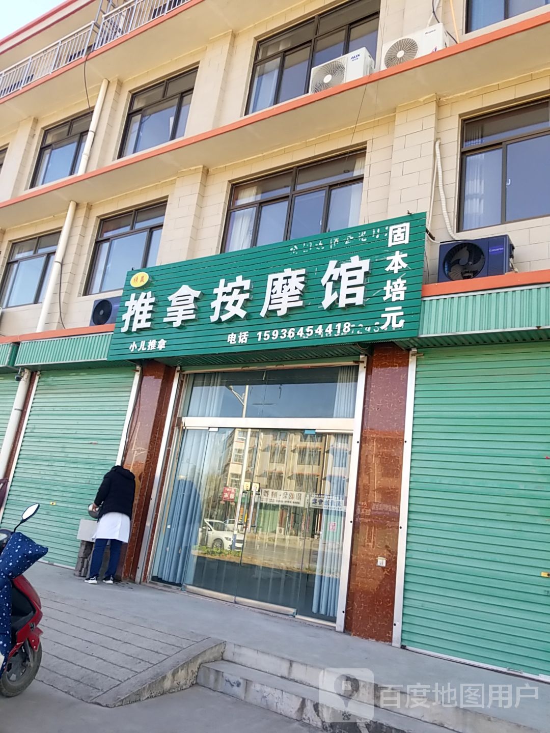 绣赢推拿按摩馆