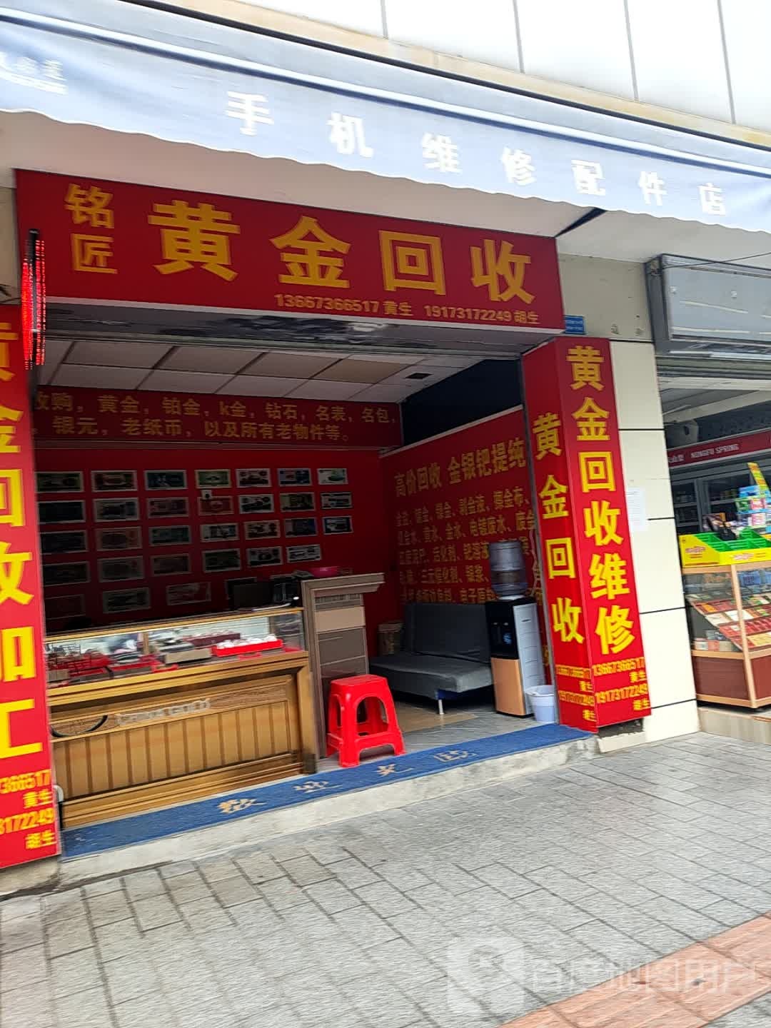 铭匠黄金回收