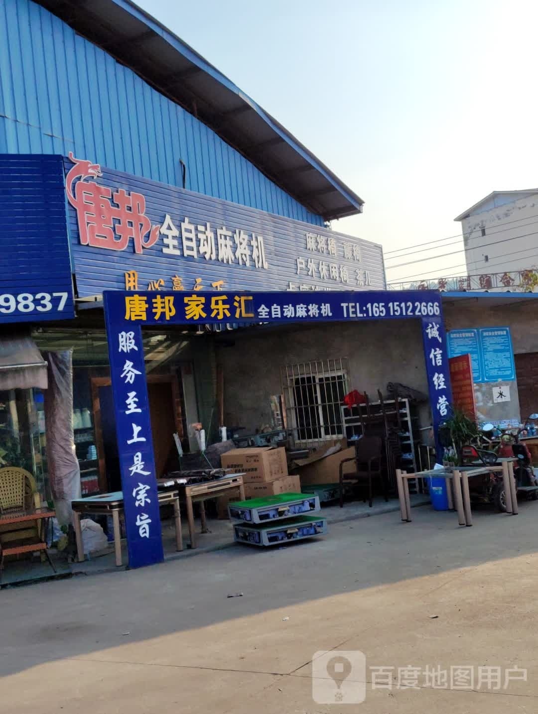 晶悦全自动麻将机批发