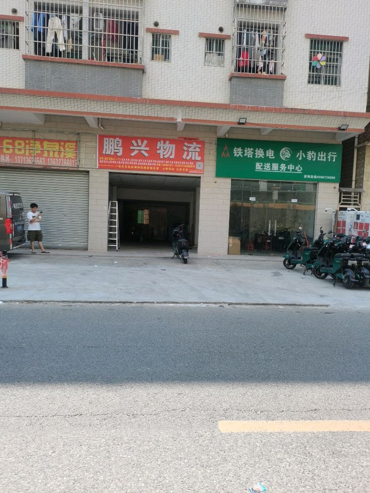 惠州市鹏兴物流