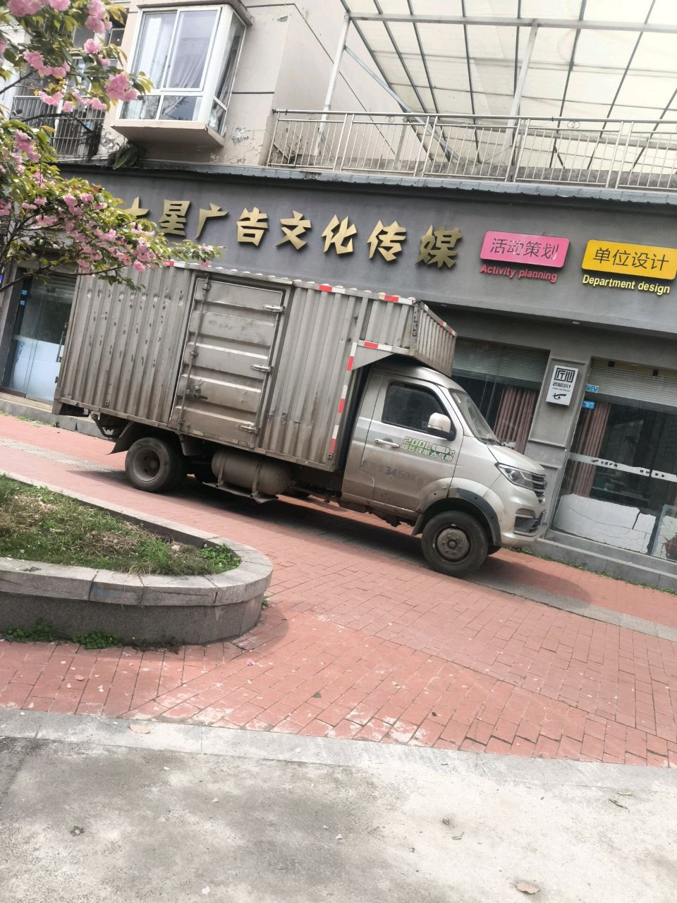 七星广告文化传媒