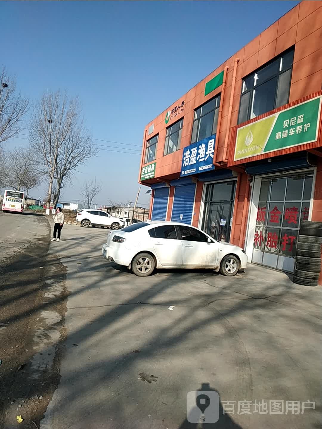 浩盈渔具