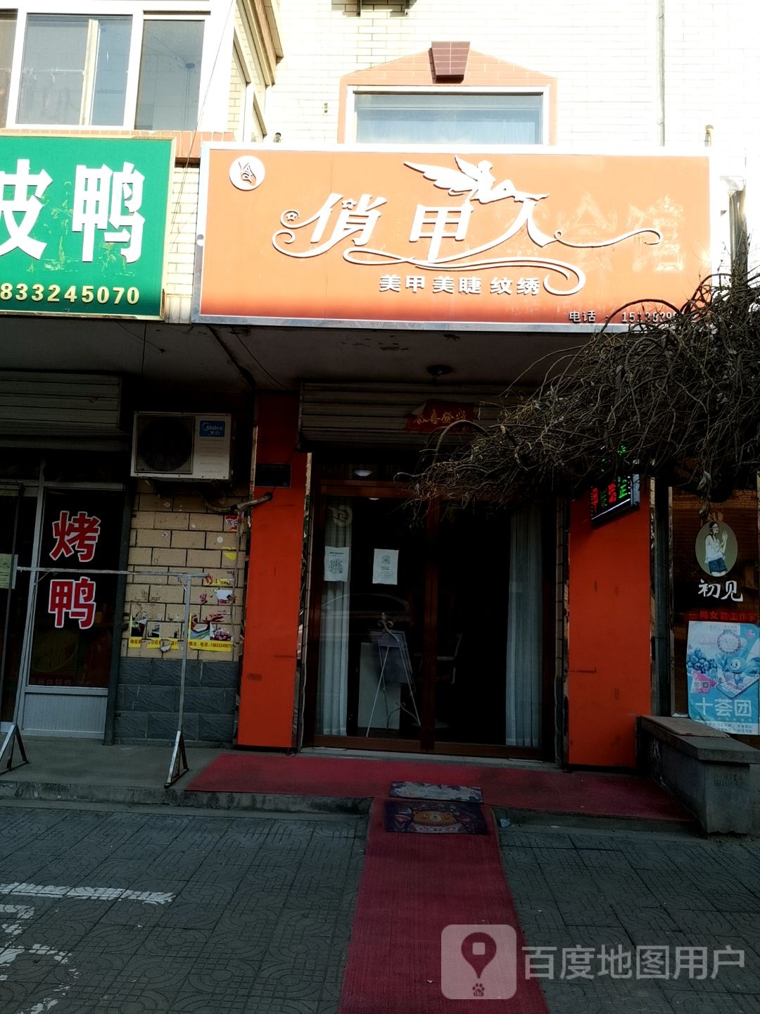 俏甲人美甲(花园南街店)