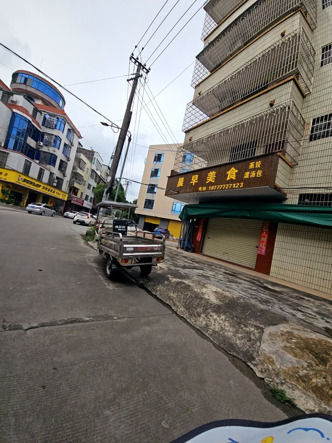晨早美食