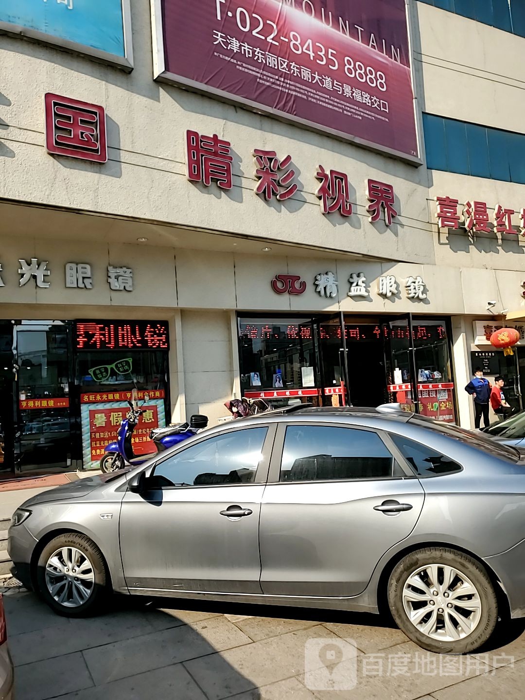 晴彩视界