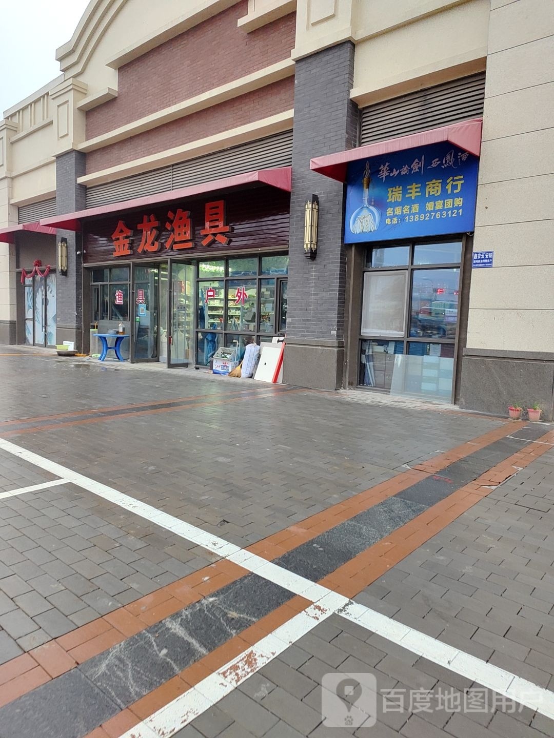 金龙渔具(吾悦东路店)