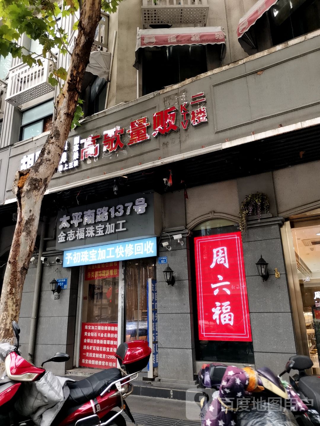 予初创意珠宝高端定制玉石设计雕刻黄金回收中心