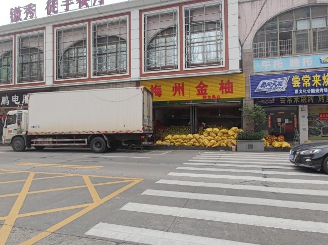 梅州金柚(江边路店)