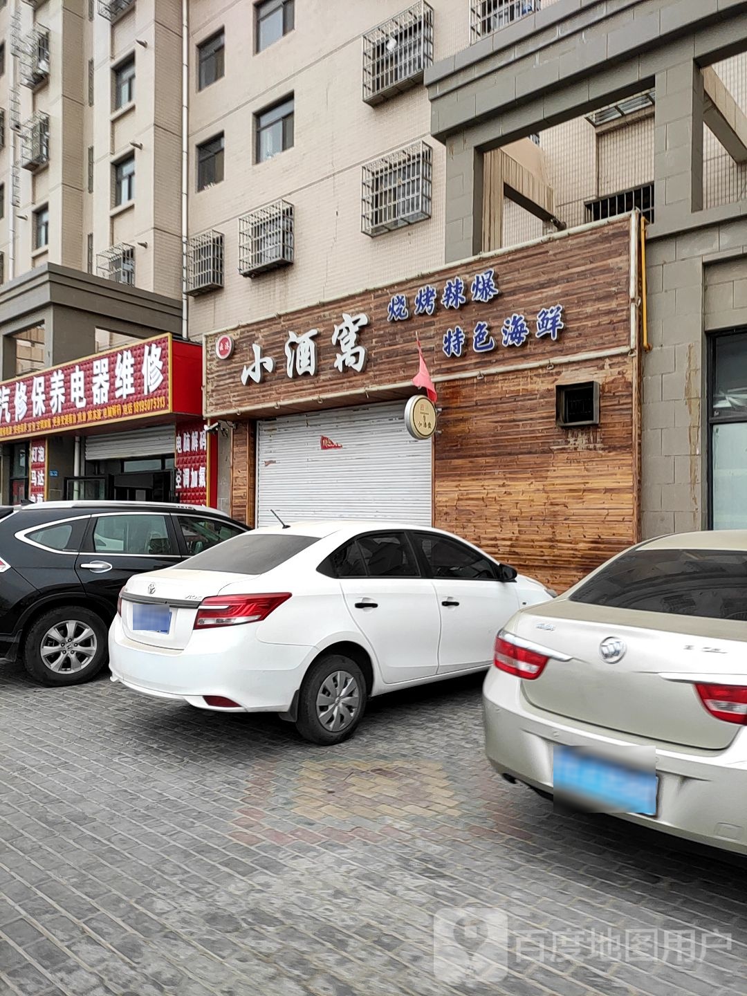 酒吧窝(南环路店)