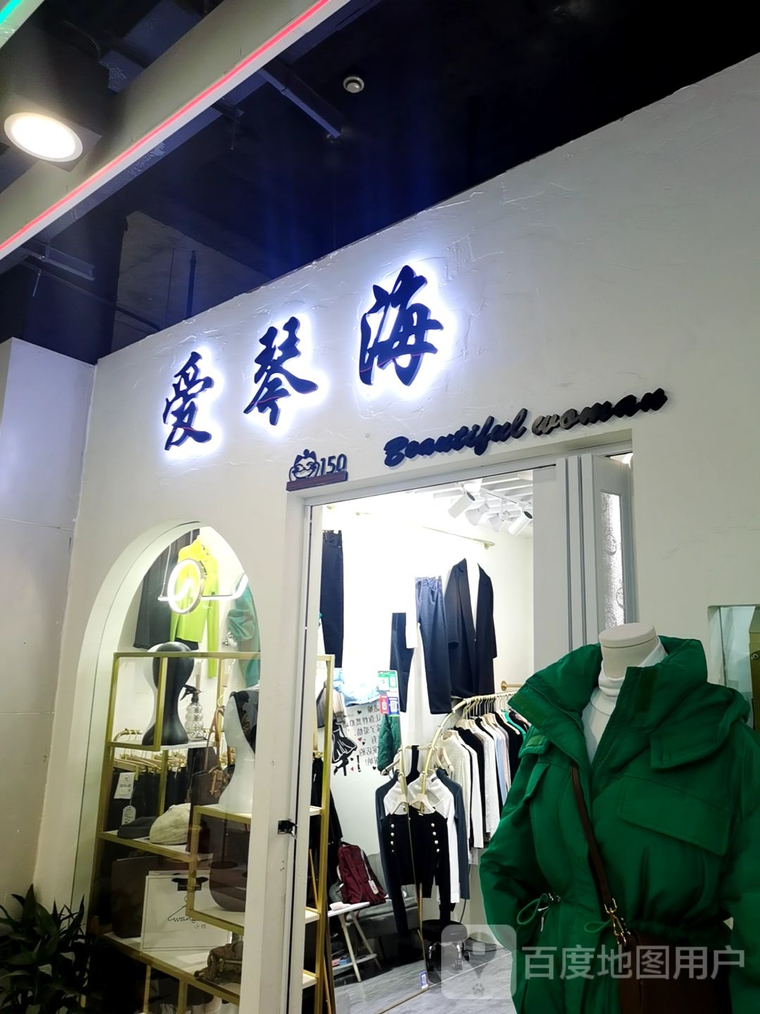 爱琴海纹绣(303生活市场店)