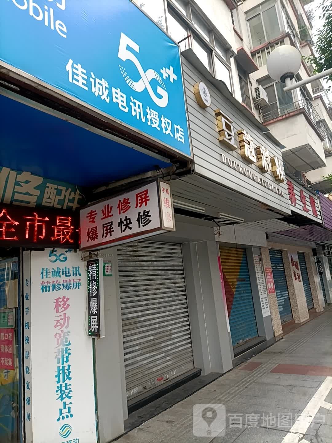 绿茵美容美体中心(白沙大道西店)