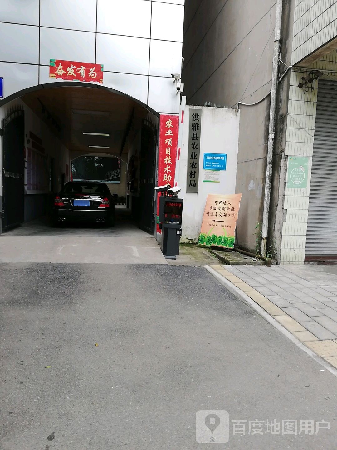 洪雅县农业农村局
