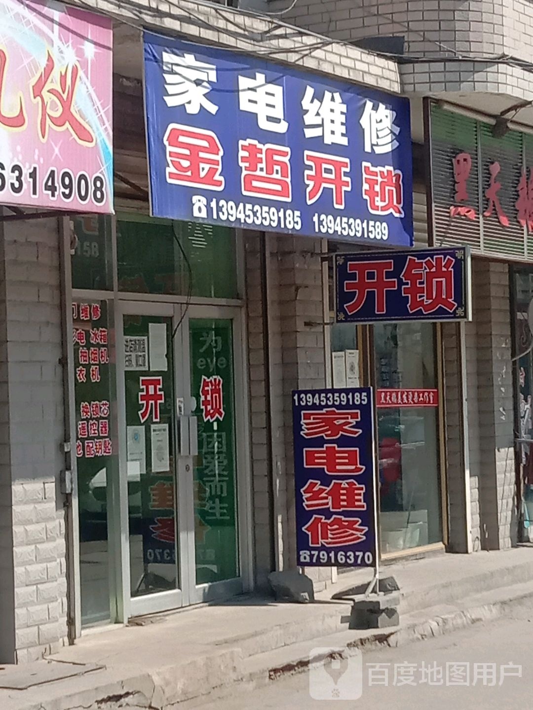金哲开锁