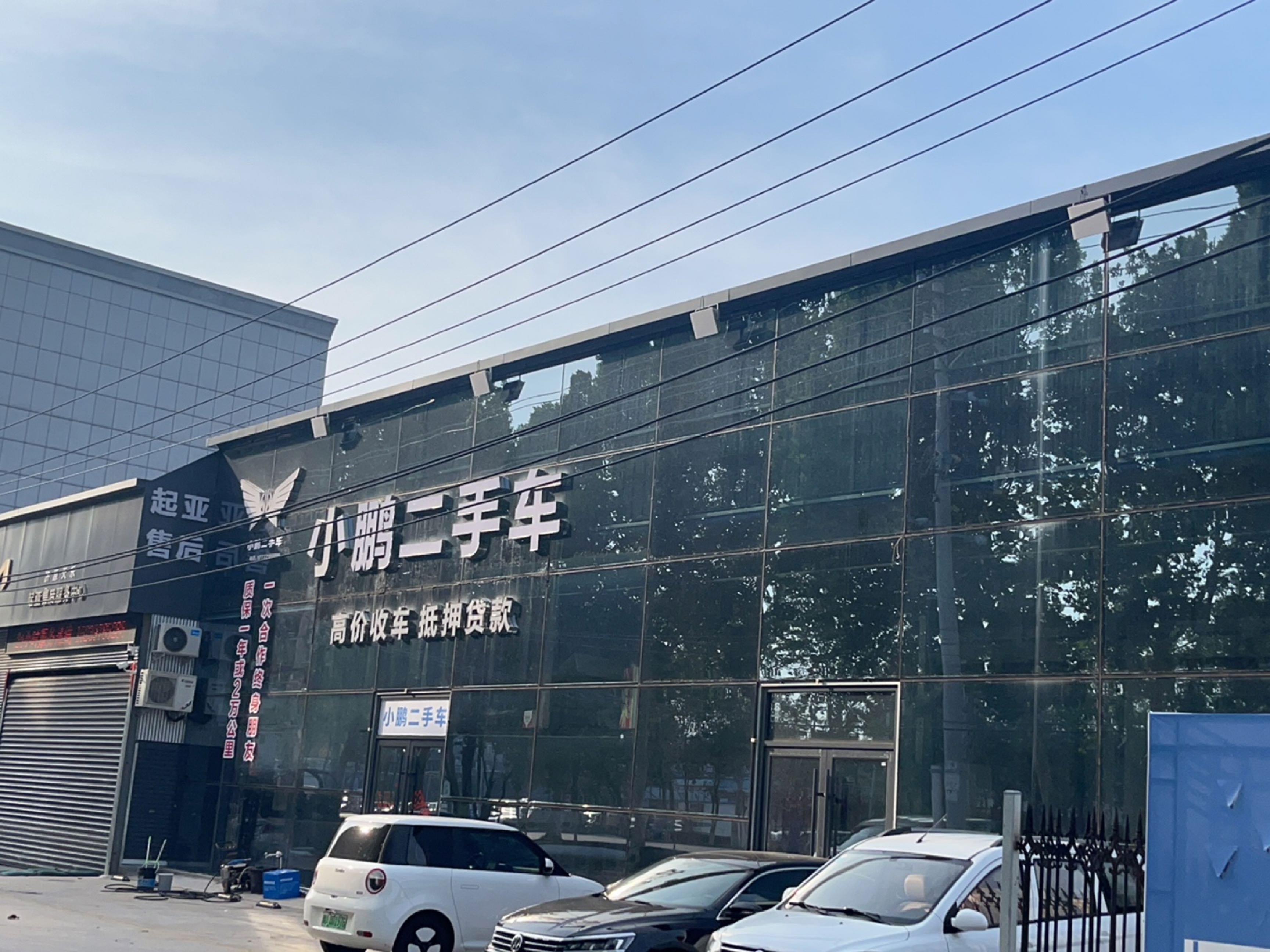 济源小鹏二手车