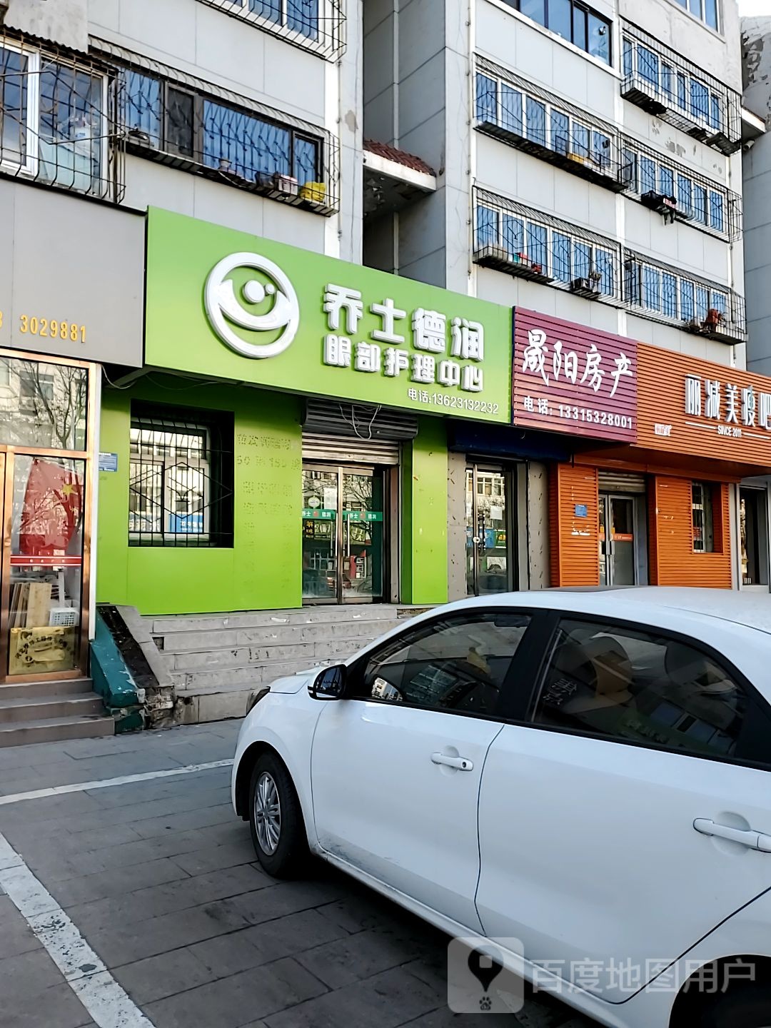 丽减美瘦8(九天庙店)