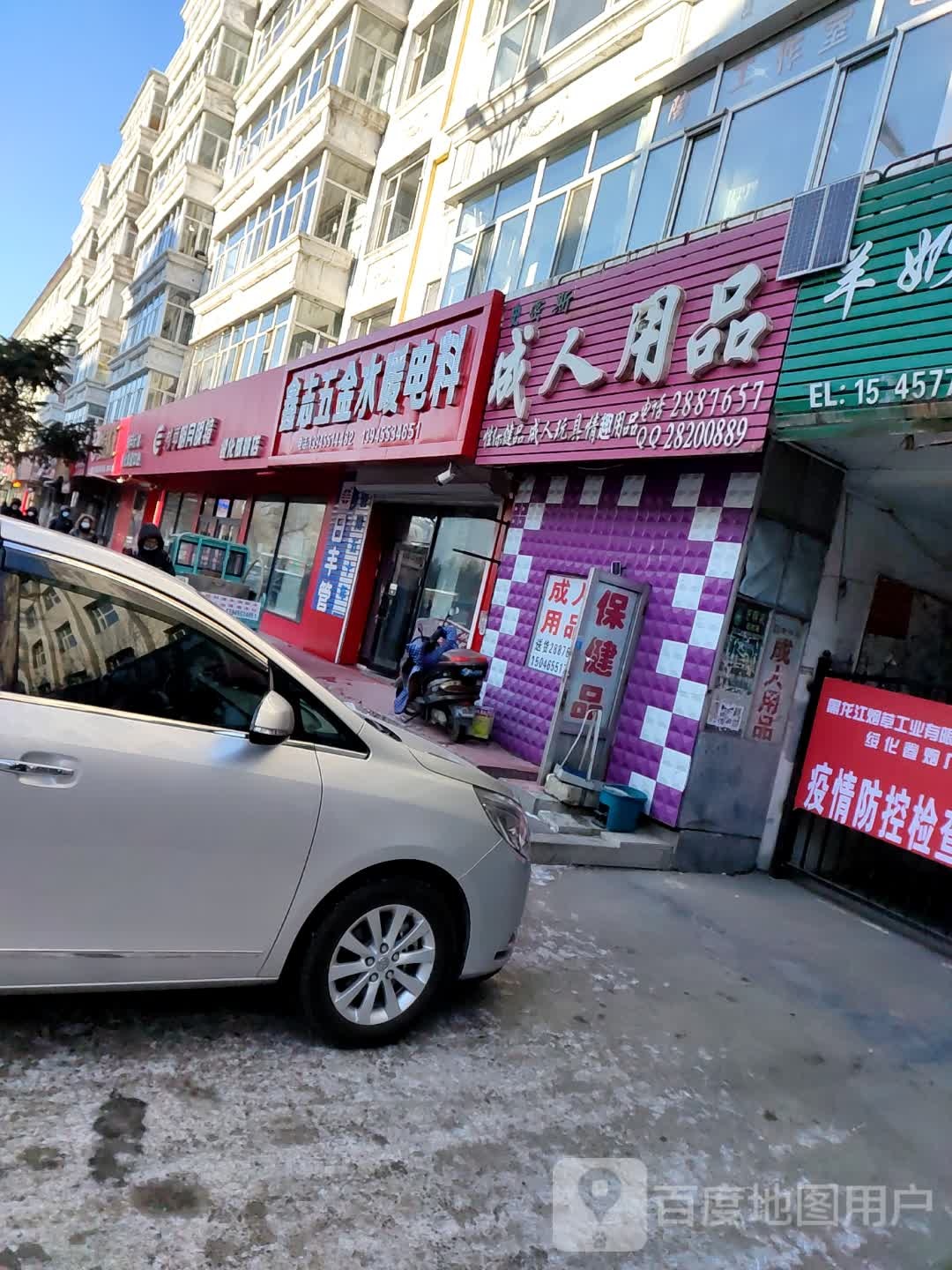 明月镜镜(绥化旗舰店)