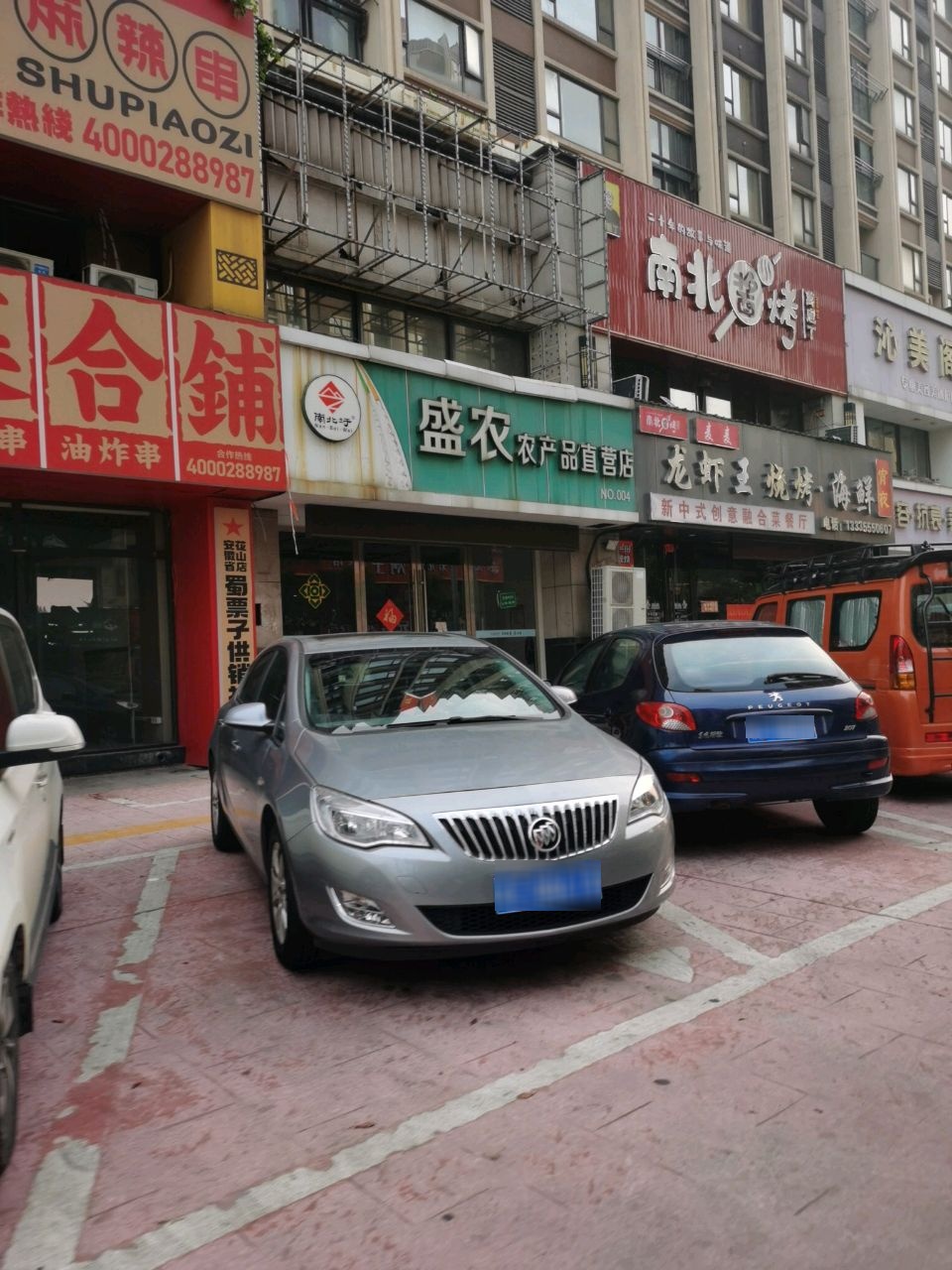 万庖丁南北酱烤