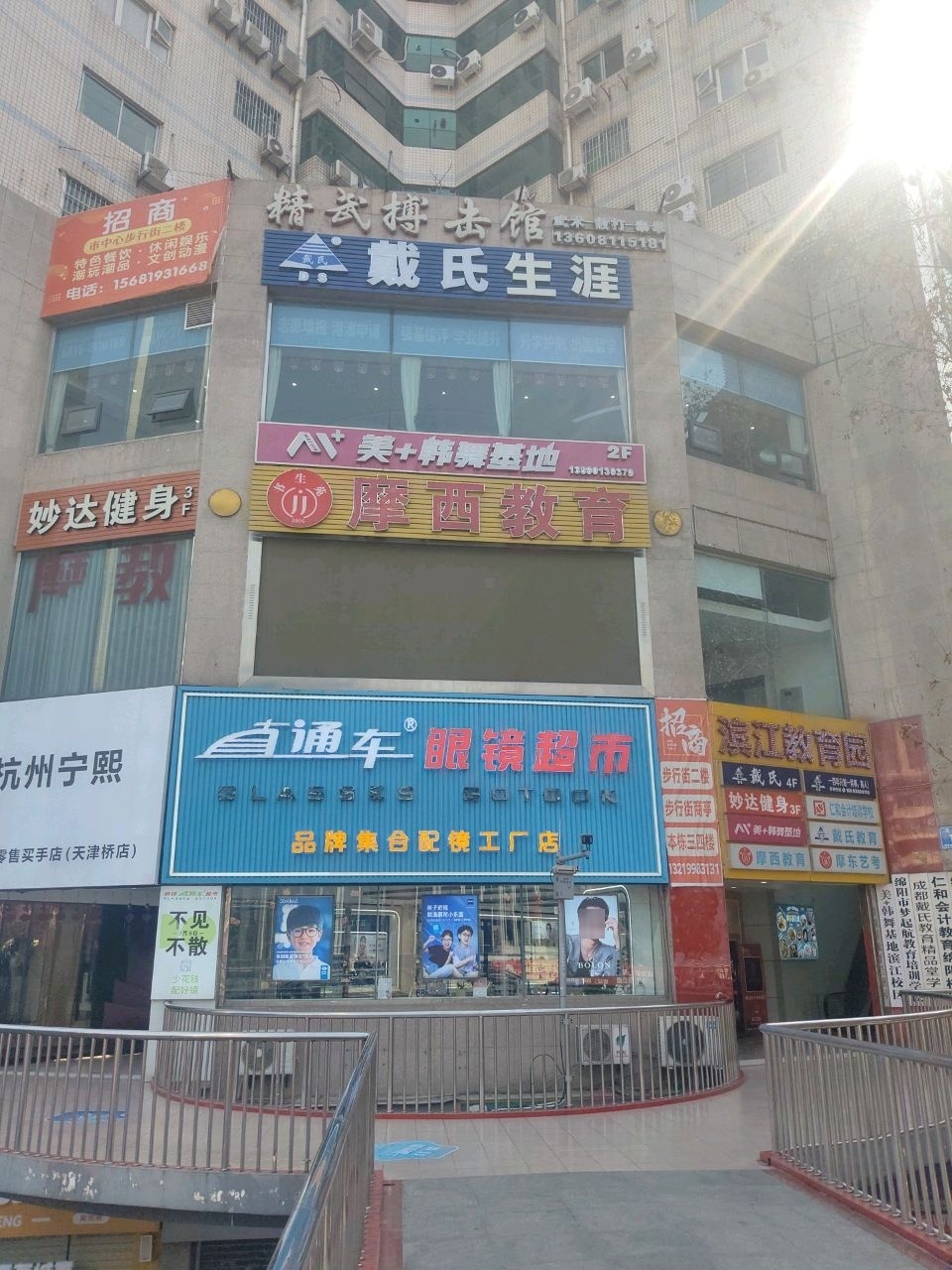 涪城区妙达健身(涪城路店)