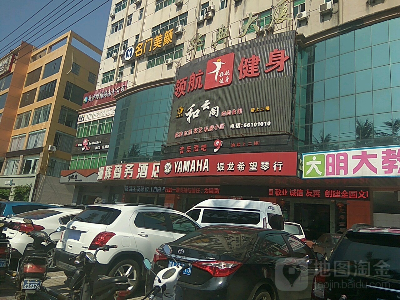名门美颜美体中心(华典大厦店)