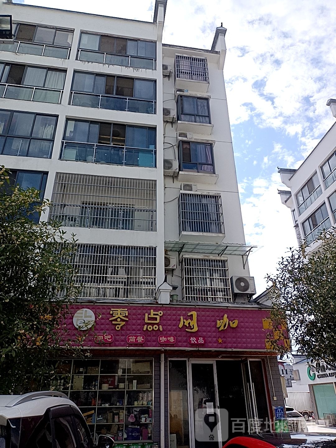 风零点网咖(八河口街店)