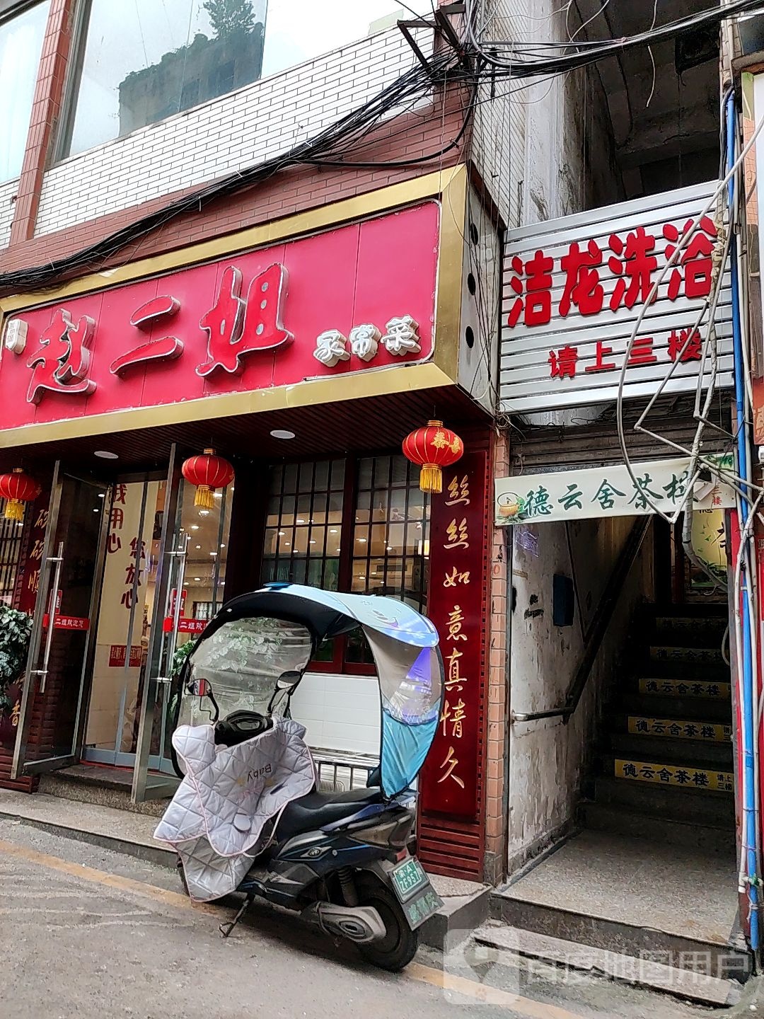 洁龙洗浴