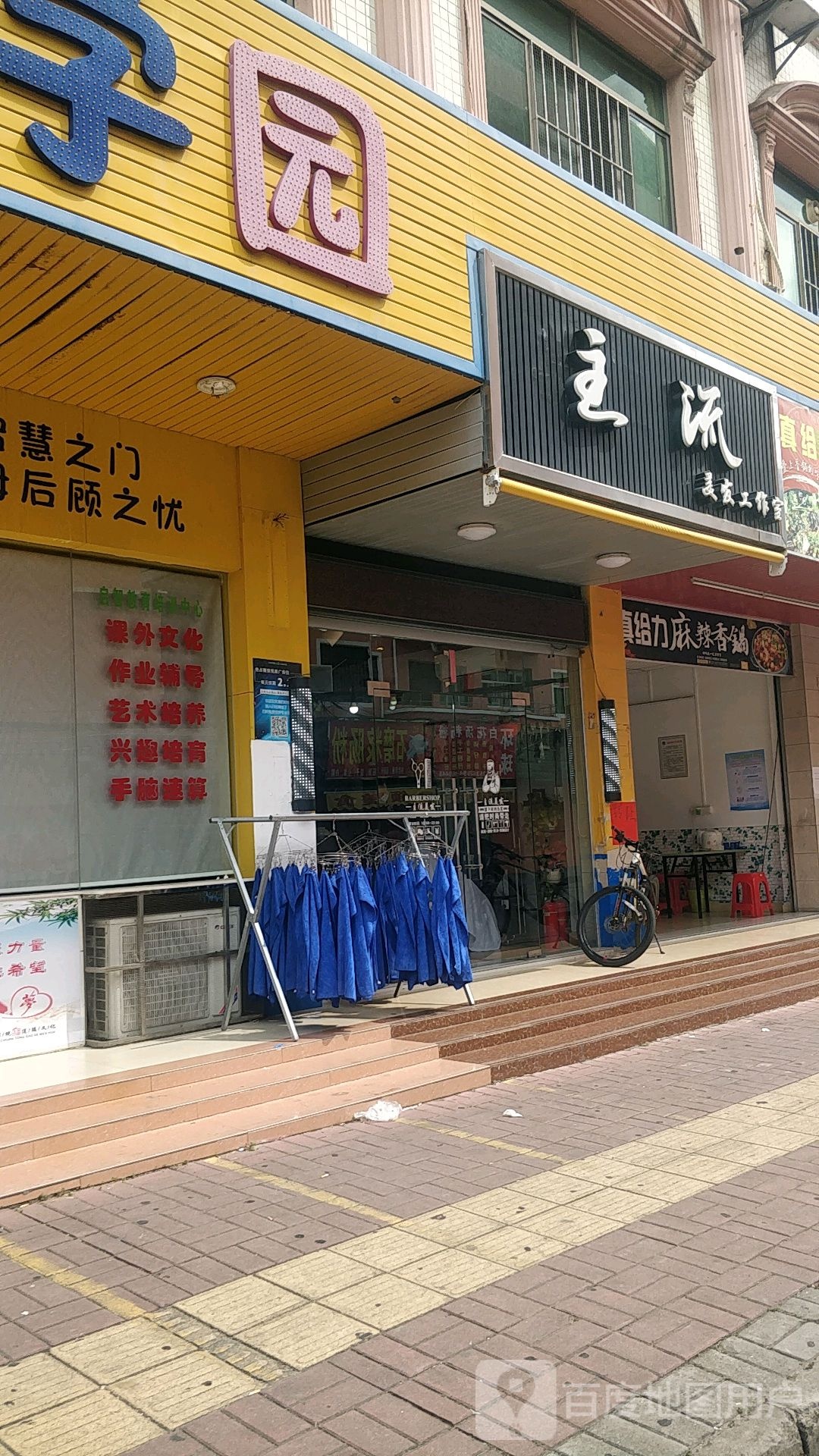 主流美发工作室(美多购物中心平山店总店)