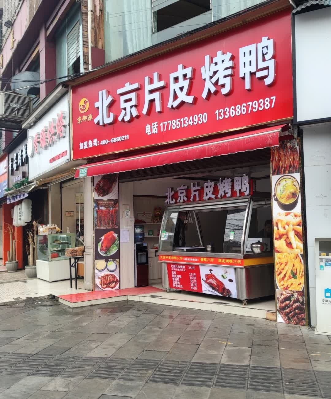 幸居猪排(岚桥花园店)