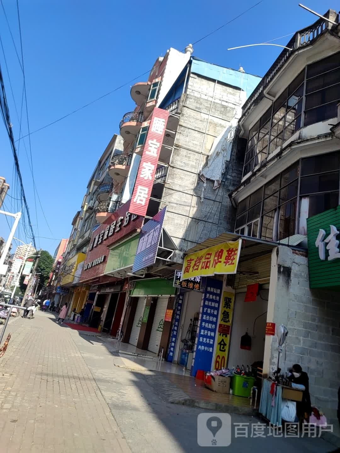 顺成通讯