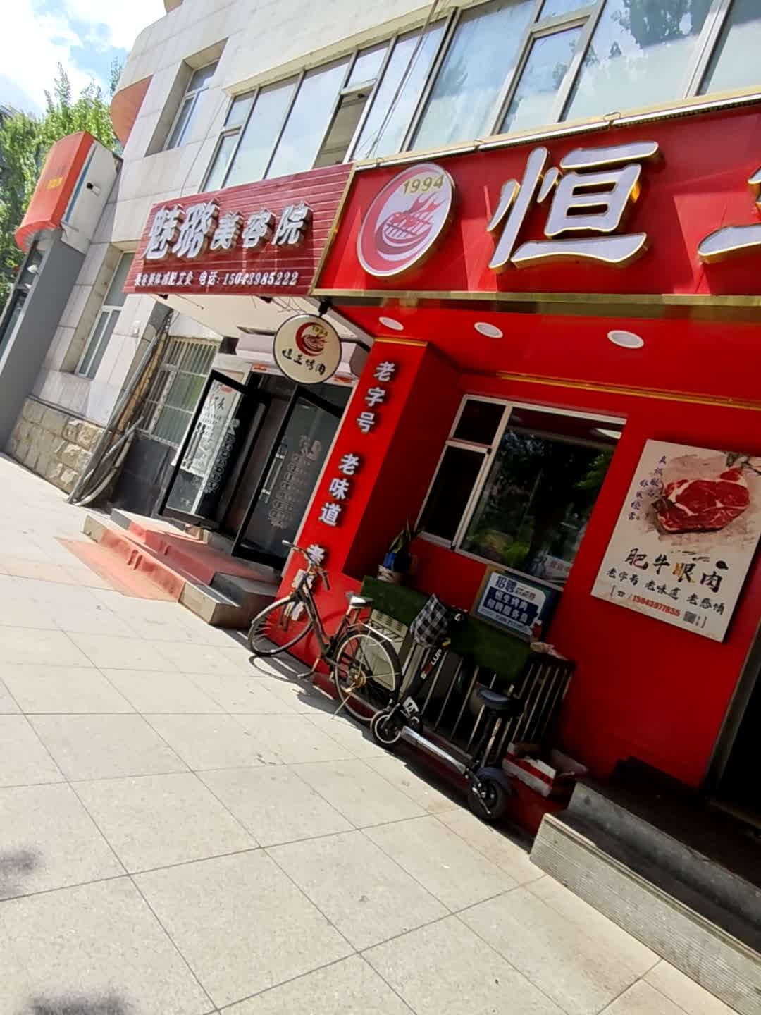 魅璐
