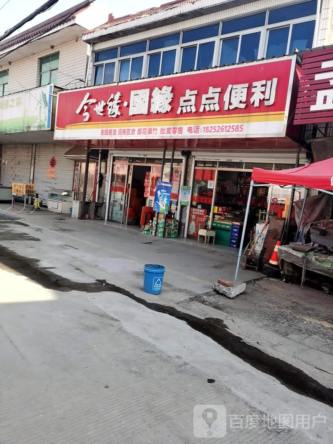 点点遍历