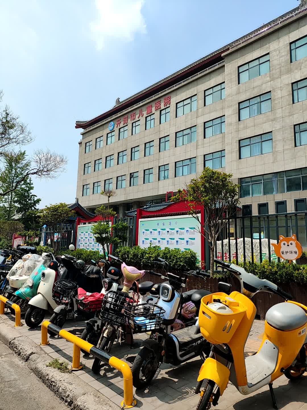 开封市儿童医院住院部