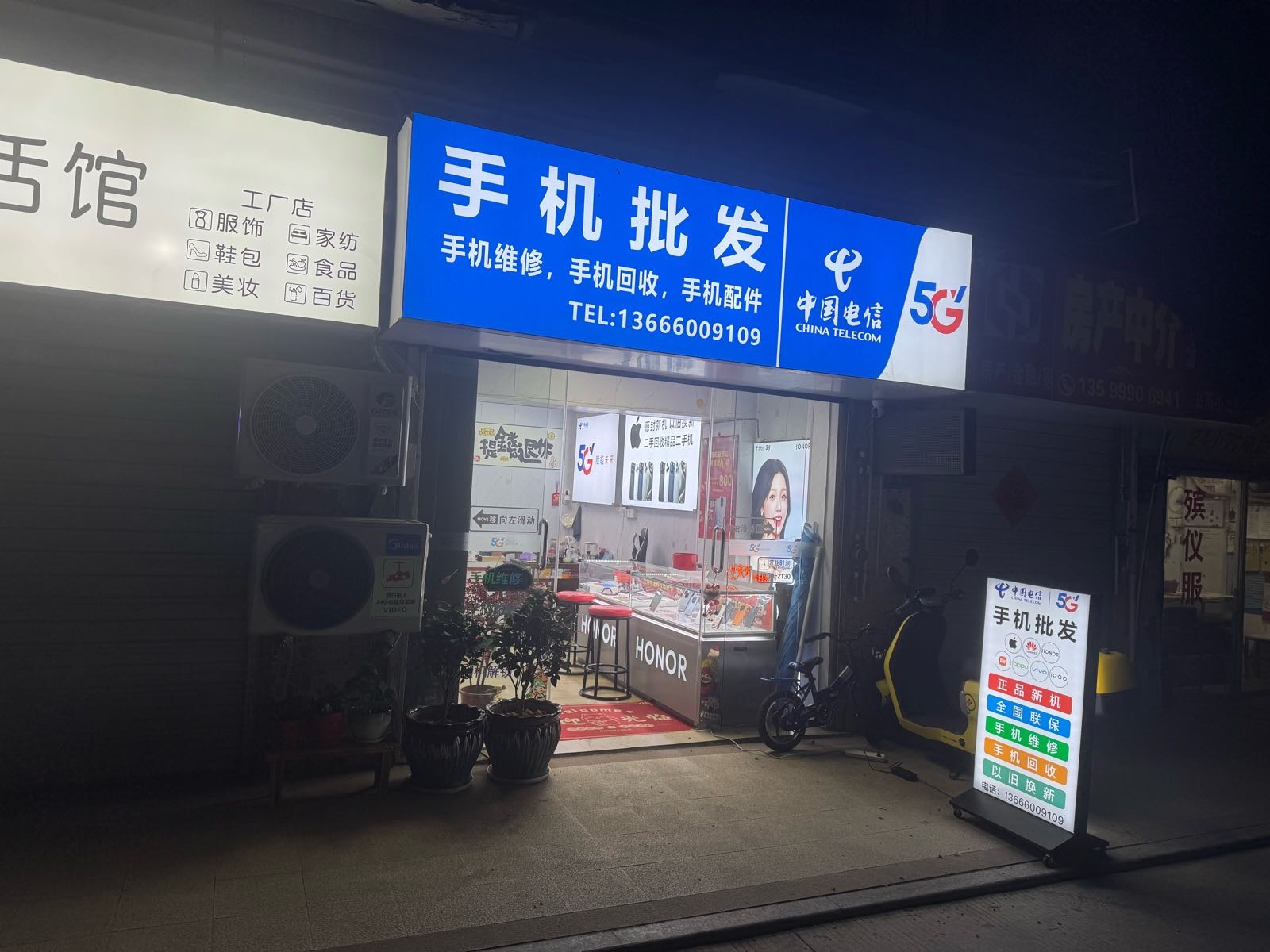 手机批发手机维修