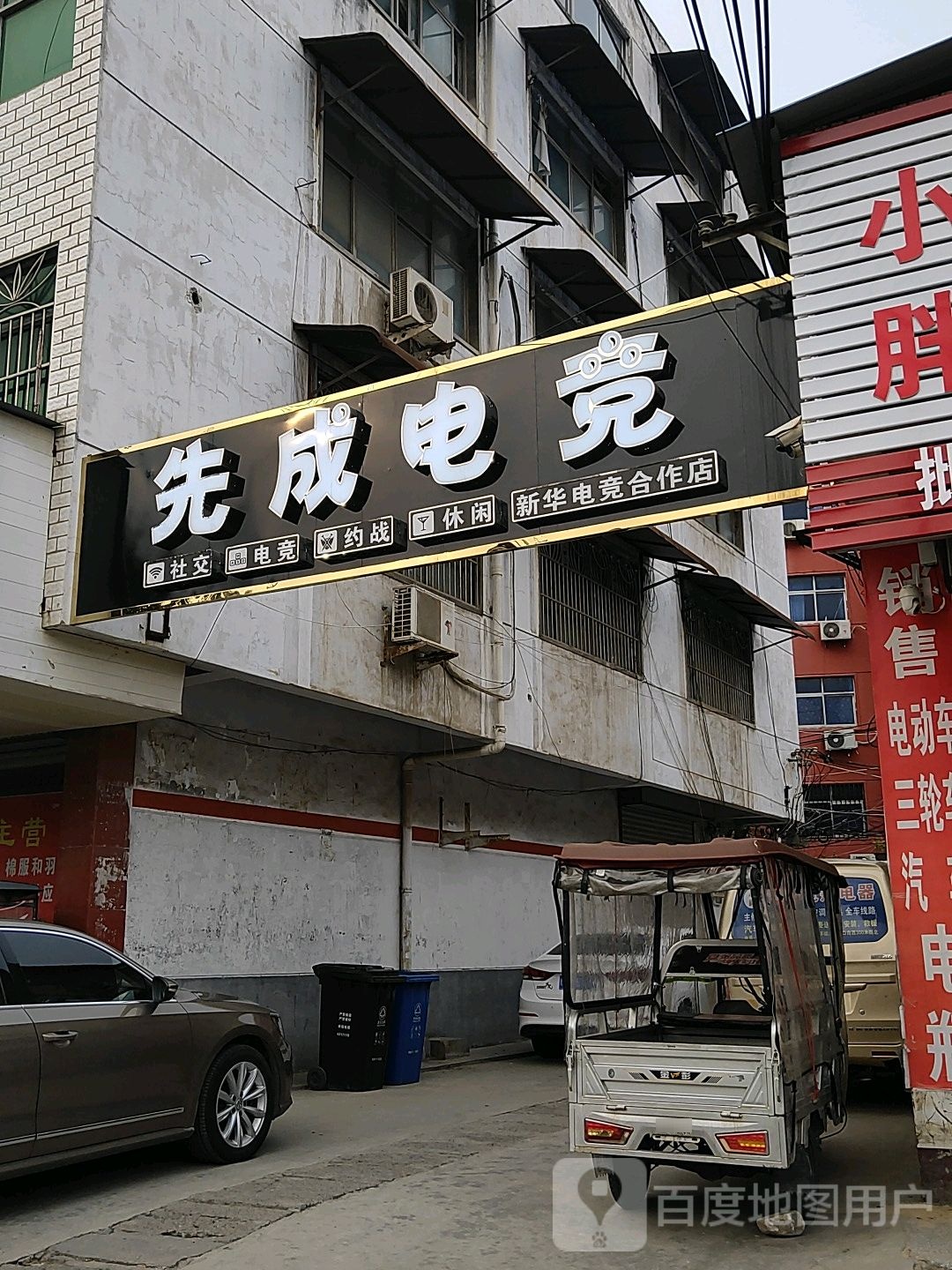 先成网络会所