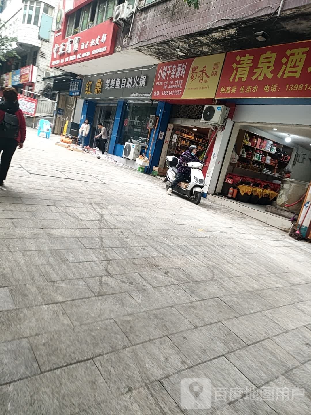 红鼎美蛙鱼自助火锅