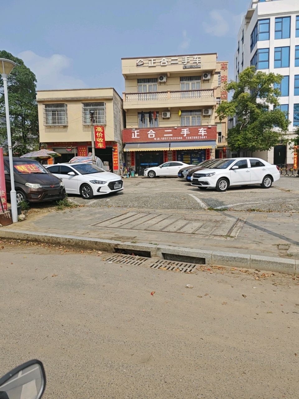 正合二手车