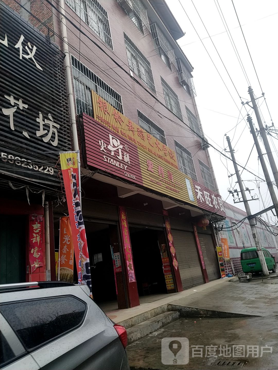 卧龙区潦河镇史丹利(惠利街店)