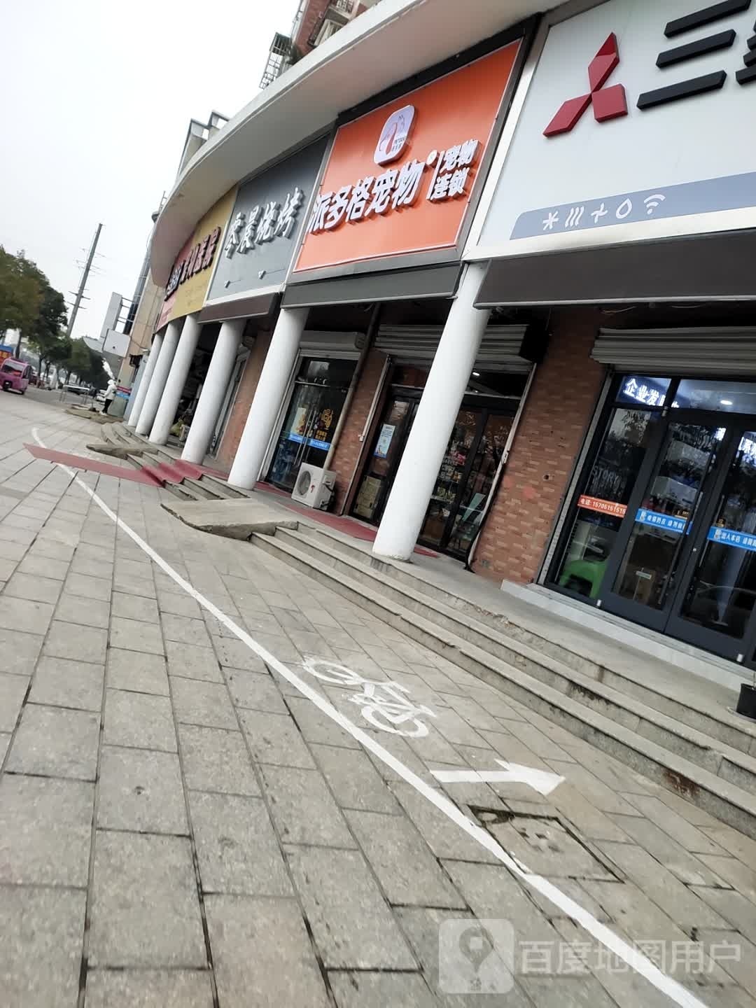 零红晨烧烤(颐和家园店)
