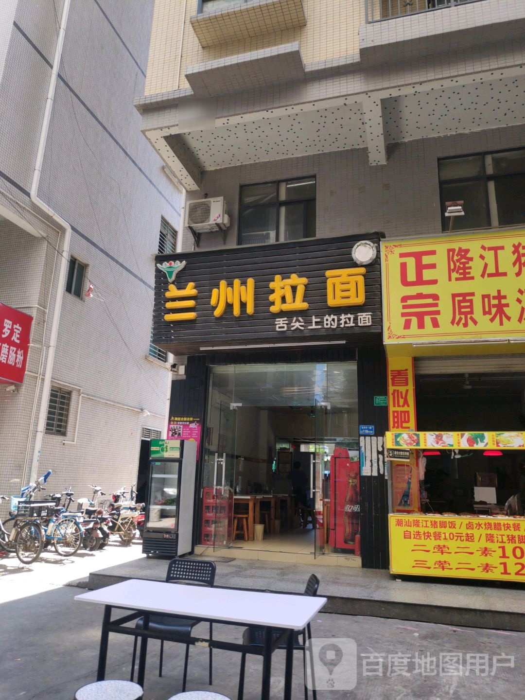 清真兰州拉面(健乐大厦店)
