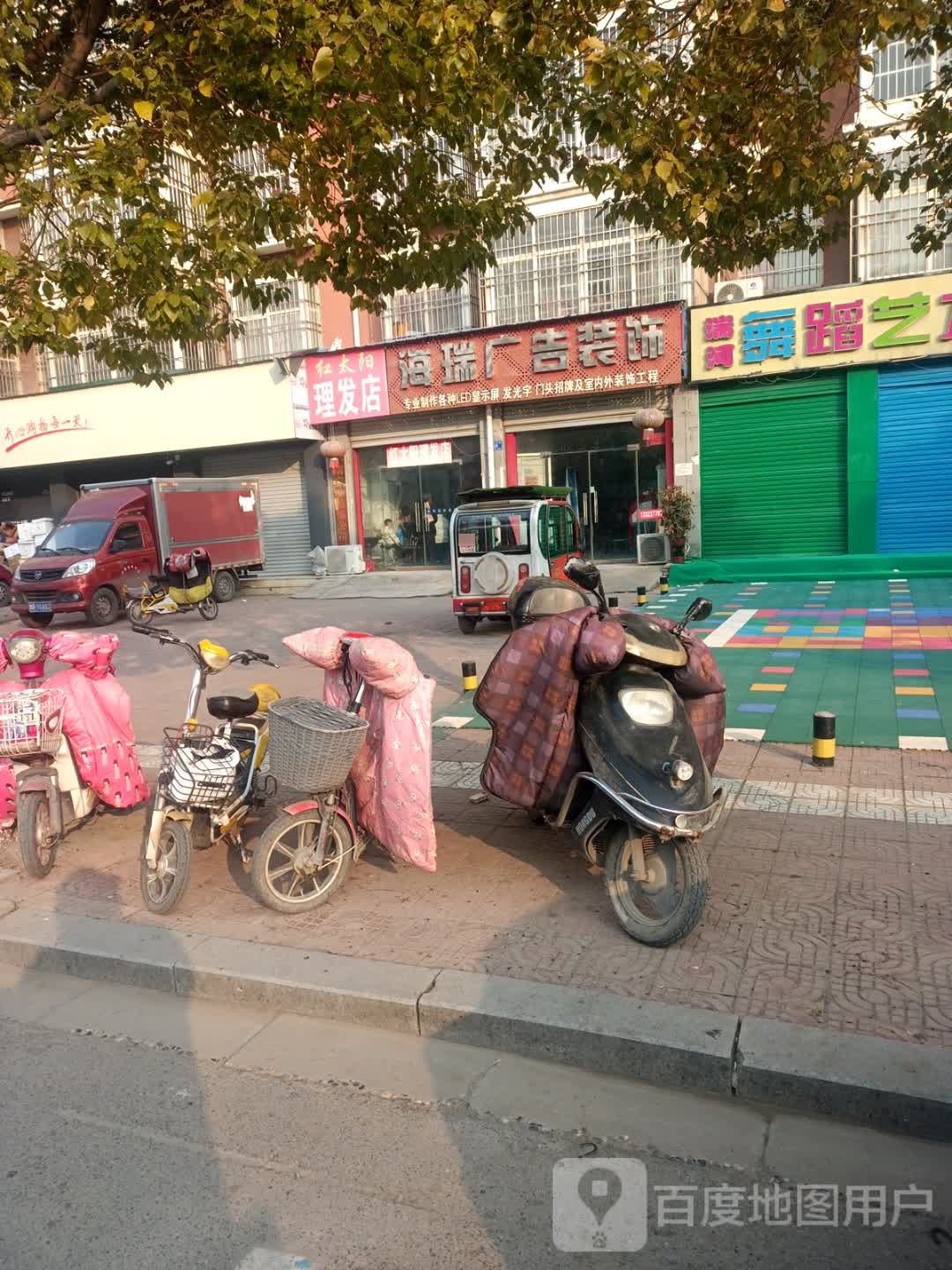 邓州市海瑞广告装饰