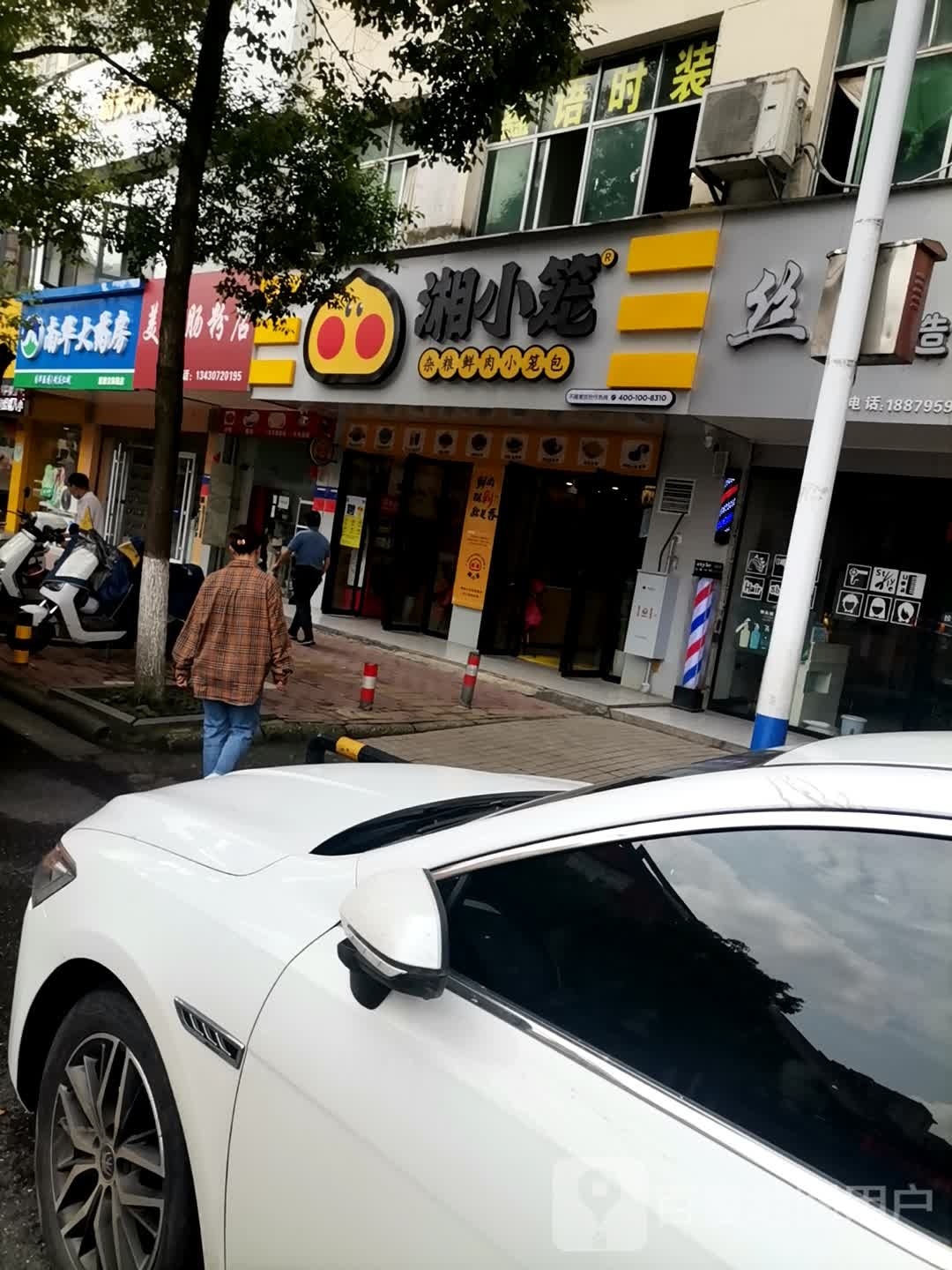 湘小笼(袁州区八小校外店)