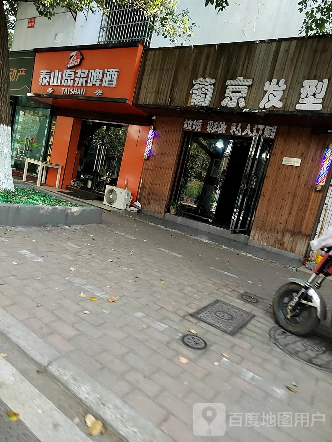 葡京纹绣彩妆