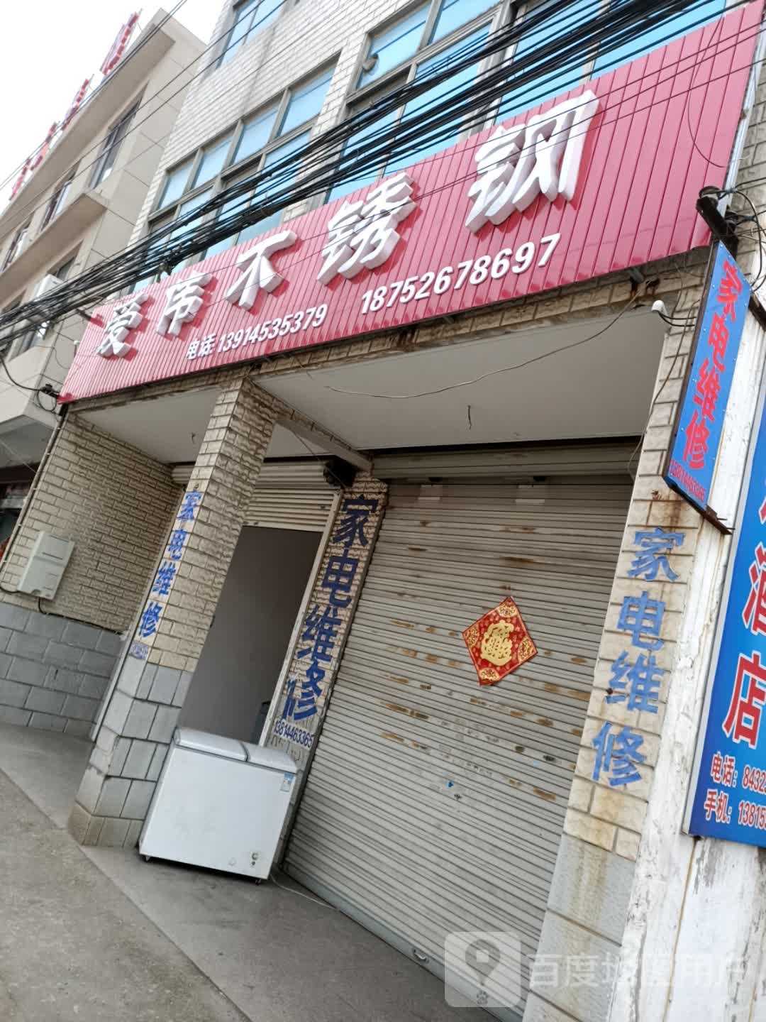 爱伟不锈钢